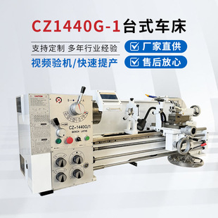 CZ1440G-1̨ʽ܇����ʽ���͸߾�ȫ�¶๦�ܾ������ʽ̨ʽ܇��