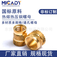 工厂滚花螺母公制内螺纹铜嵌件热熔注塑铜螺母超声波埋置预埋螺母