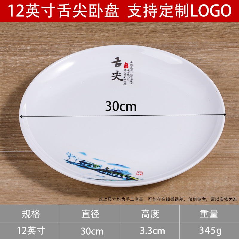수평 접시 얕은 접시 12inch 혀 끝