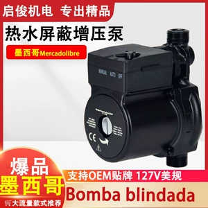 Meikeduo RS15-9 ​​экранированный насос 220/110 В небольшой котел для подогрева пола труба возврата горячей воды автоматический повысительный насос