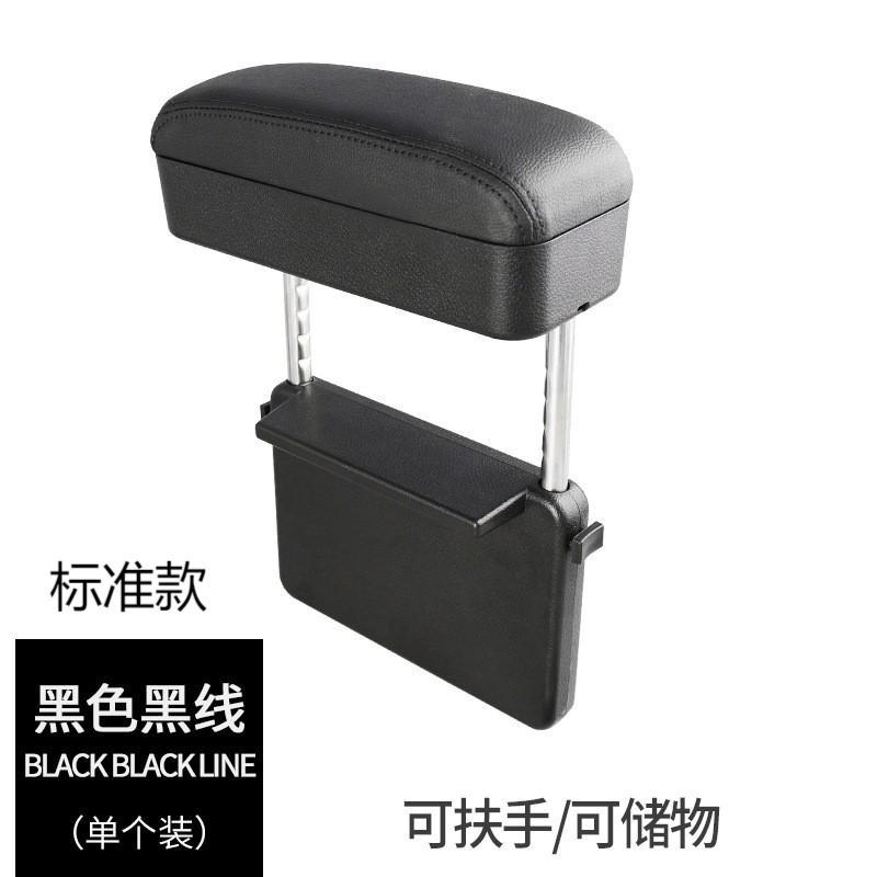 Caja reposabrazos del asiento del coche caja de almacenamiento multifuncional caja de almacenamiento caja de apoyabrazos de elevación de control central soporte de codo universal aumento
