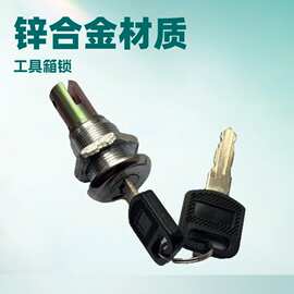 带挂钩式锌合金工具柜工具箱插片锁柜门密码锁收纳门锁锁扣