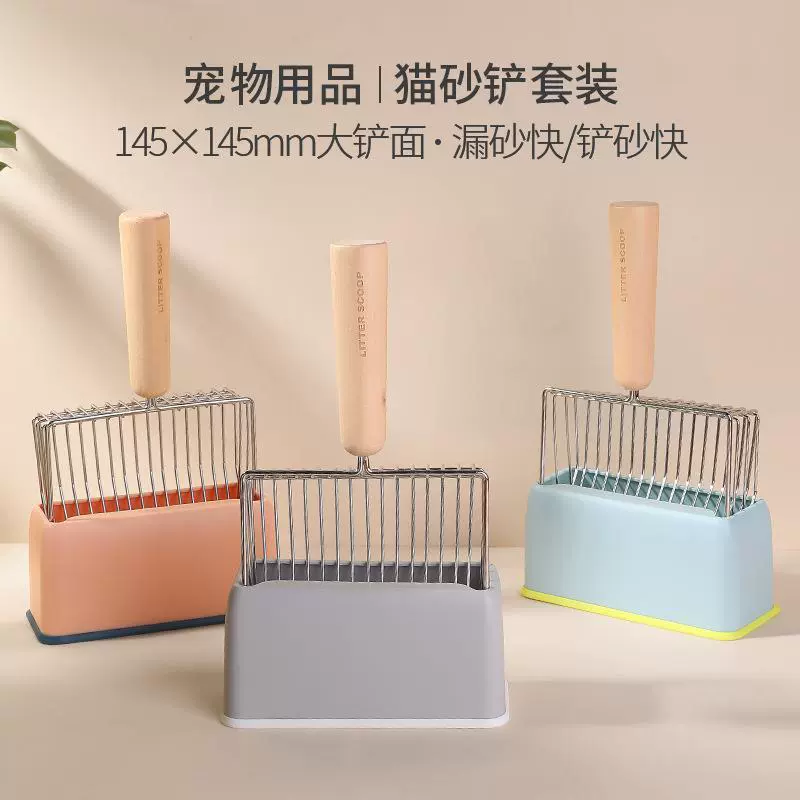 哈特丽 拼色猫砂铲底座17cm 金属猫砂铲置物架收纳盒 宠物用品