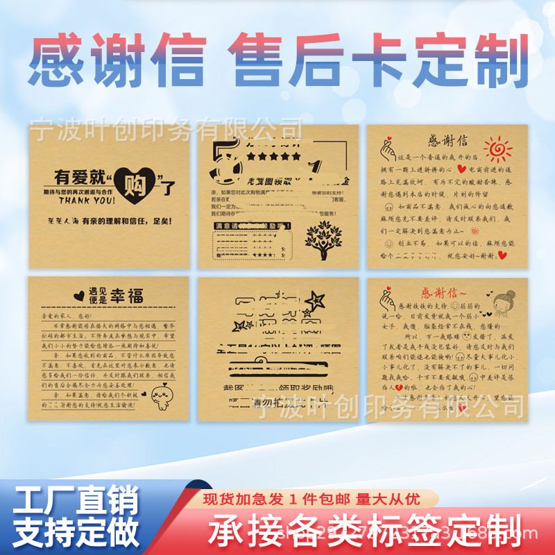Warm heart take-out catering convenience sign retro kraft paper anti-handwriting creative paper graffiti color label paper printing Warm heart take-out catering convenience sign retro kraft paper anti-handwriting creative paper graffiti color label paper printing