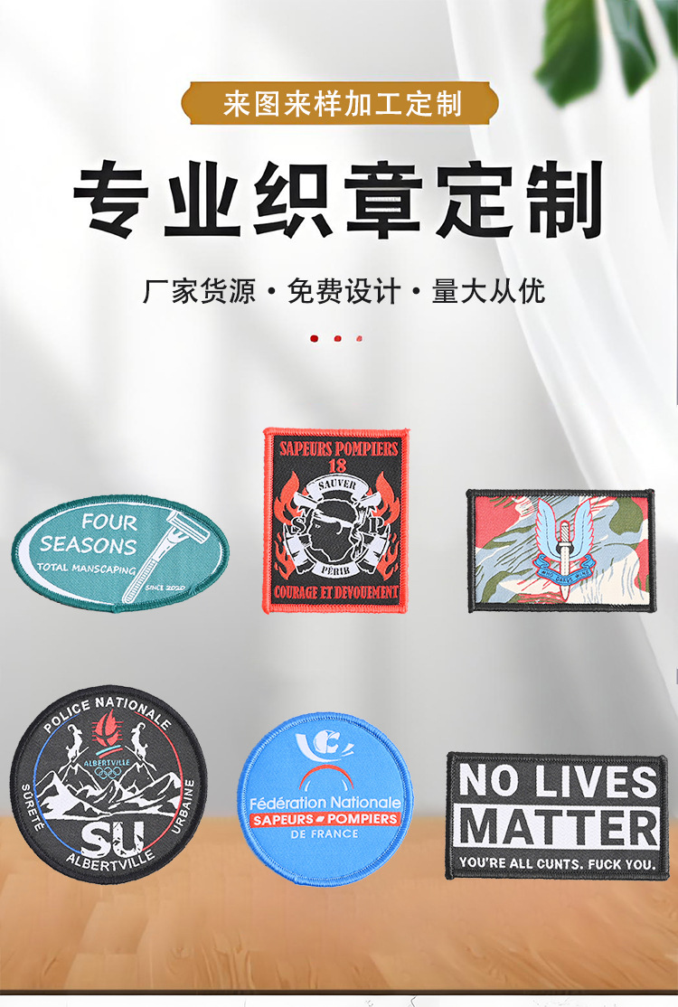 织章定制校徽校标胸章臂章背胶锁边织章免费设计logo织章厂家直销-阿里巴巴