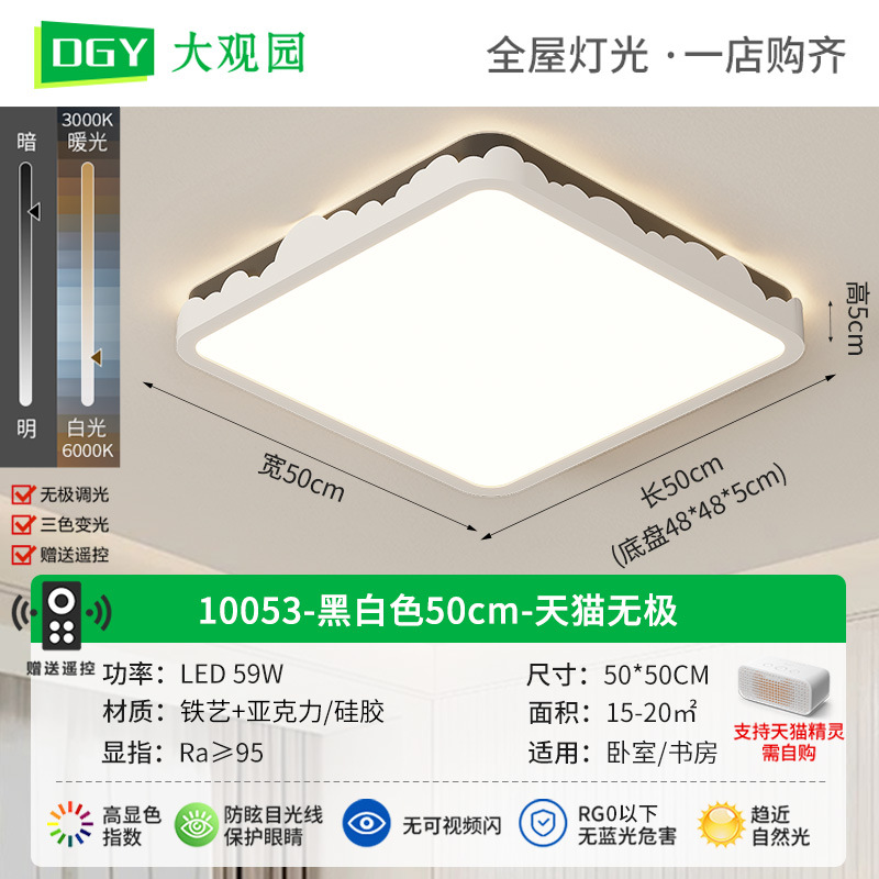 Luz de dormitorio crema viento moderno y minimalista nuevo brillante onda creativa de espectro completo de protección de ojos comedor lámpara de techo 448L