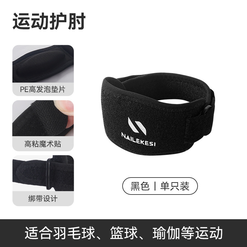 羽毛球护肘加压保护带女运动护肘关节套健身篮球胳膊肘护具专用男|undefined