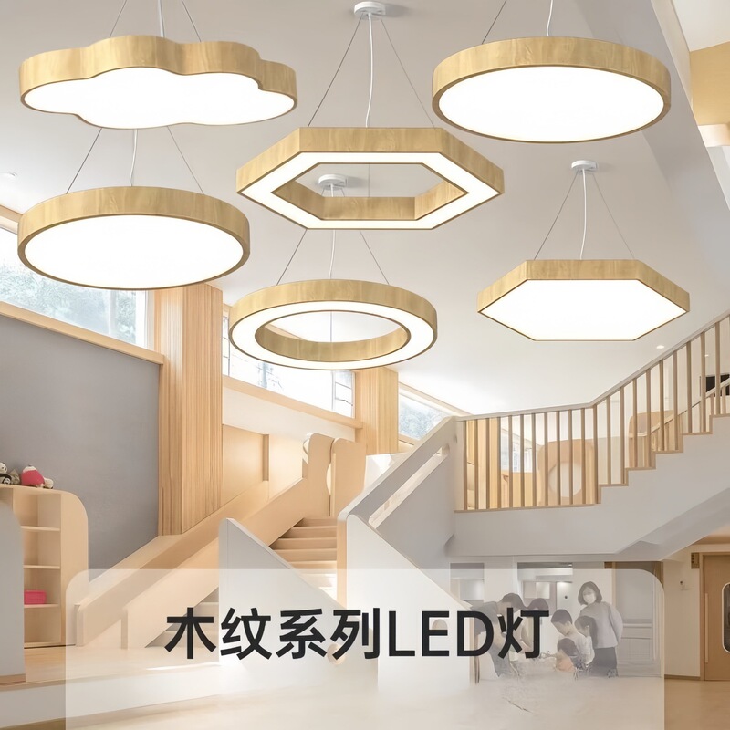 Wood Grain Chandelier Round Led Simple Kindergarten Lamp Shopping Mall Supermarket School Dance Room Restaurant Classroom Chandelier Wood Grain Chandelier Round Led Simple Kindergarten Lamp Shopping Mall Supermarket School Dance Room Restaurant Classroom Chandelier