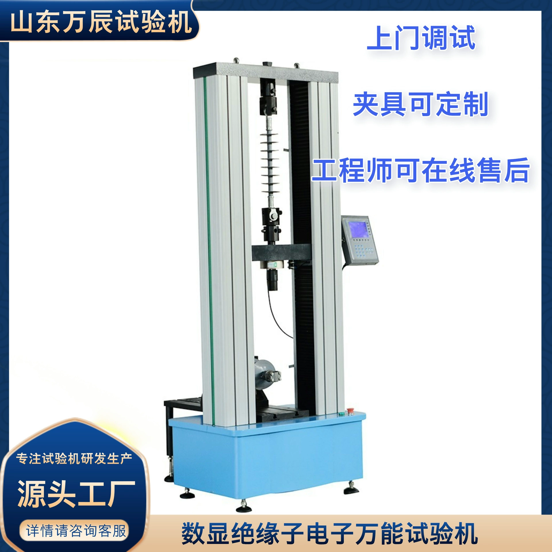 Машина для испытания изолятора с цифровым дисплеем, машина для испытания на прочность изолятора, машина для защиты от изгиба, детектор натяжения изолятора