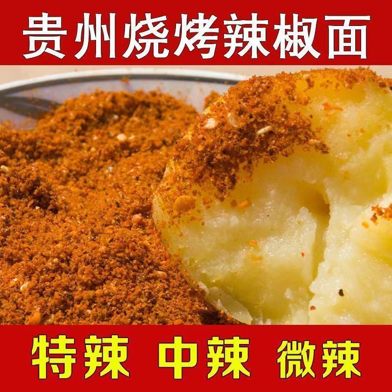本場中国本土/貴州省/遵義市大坊名物五香辛いチリヌードル狼牙ポテトパン|undefined
