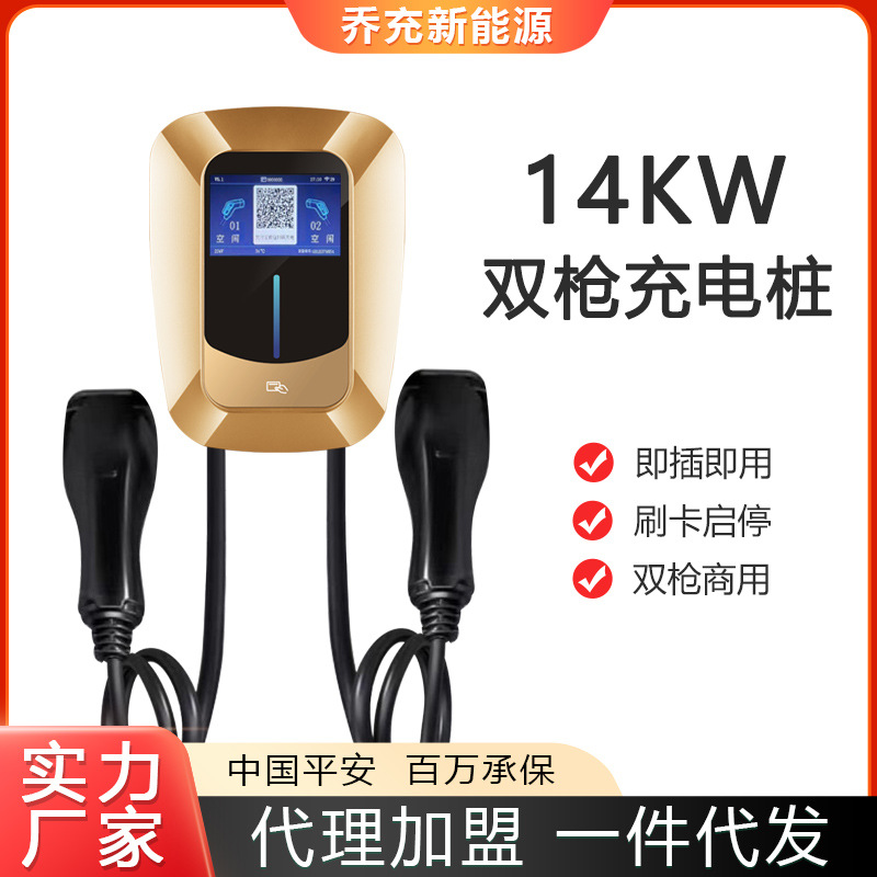 32A/7KW新能源商用充电桩4G智能APP刷卡交流7孔充电枪扫码比亚迪