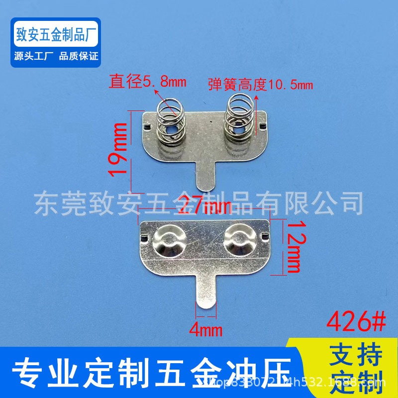 5号电池弹簧片27x12  5号电池弹簧片 双负双正连极电池盒片 426#