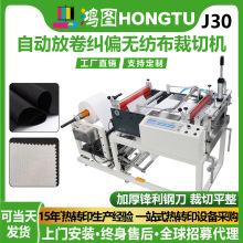 数控全自动放料无纺布纠偏裁切一体机珍珠棉不干胶智能高效裁切机