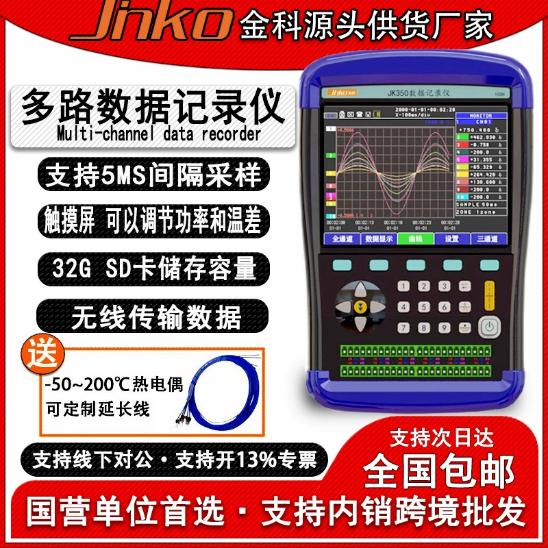 Jinke портативный Многоканальный регистратор данных JK350, влажная температура, ток, измерение напряжения, многоканальный прибор для сбора данных
