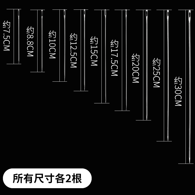 加长手缝针大孔针缝厚被子大号针加粗钢针手工衣服大眼针家用|undefined