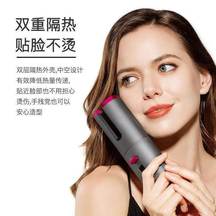无线卷发器