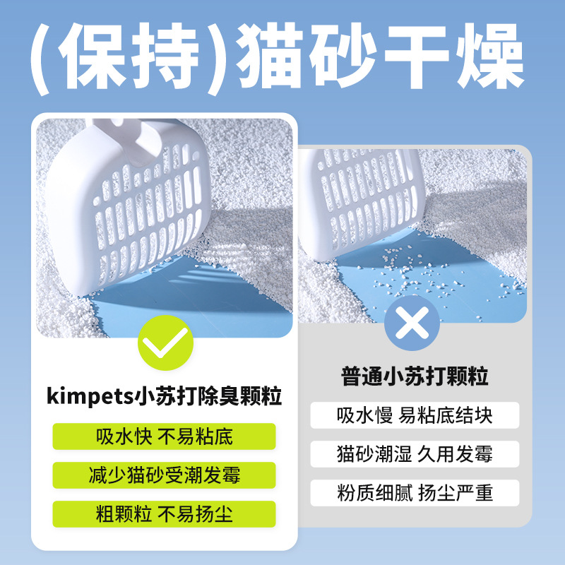 Las partículas de desodorante de bicarbonato de sodio para mascotas no son fáciles de pegar en la parte inferior y bloquear el desodorante mantener seca la arena para gatos al por mayor transfronteriza especial
