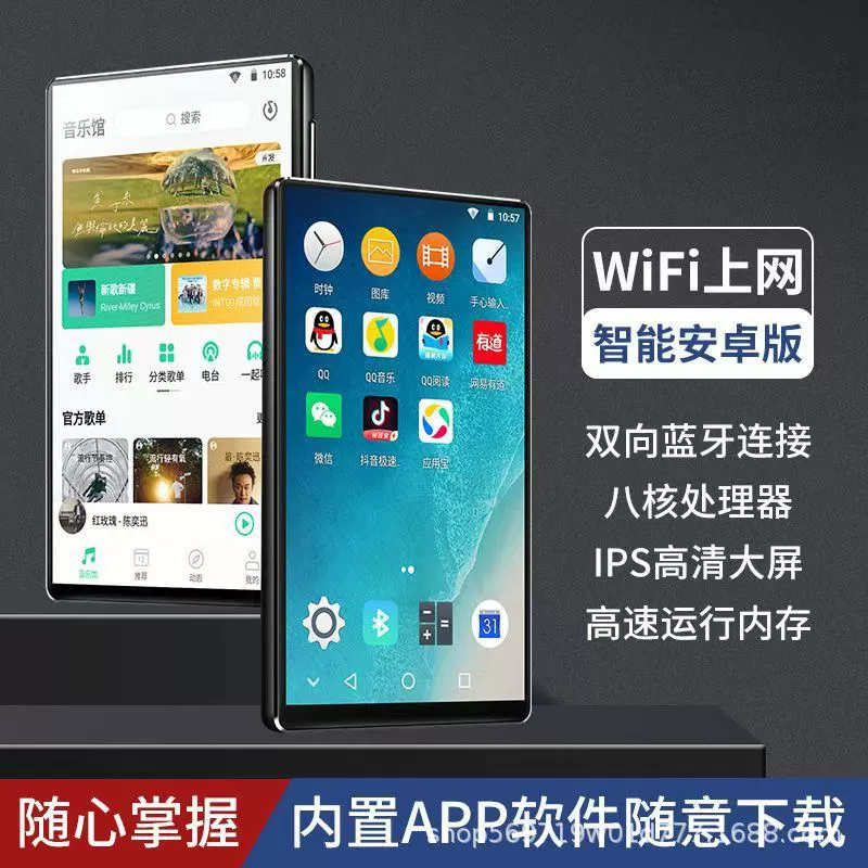 Music player for students, MP4, MP5, bluetooth, MP3