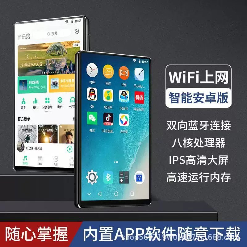 Music player for students, MP4, MP5, bluetooth, MP3