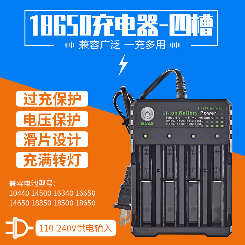 18650 Charger Four-Slot Ac Direct Charging Flashlight 3.7V4.2V Lithium Battery Charging Fast Charging Technology