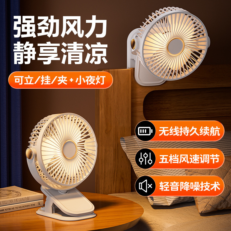 Cross-Border USB Clip-On Fan with Strong Wind Power, Five-Speed Adjustable, Portable Rechargeable Desktop Mini Fan with Brushless Motor