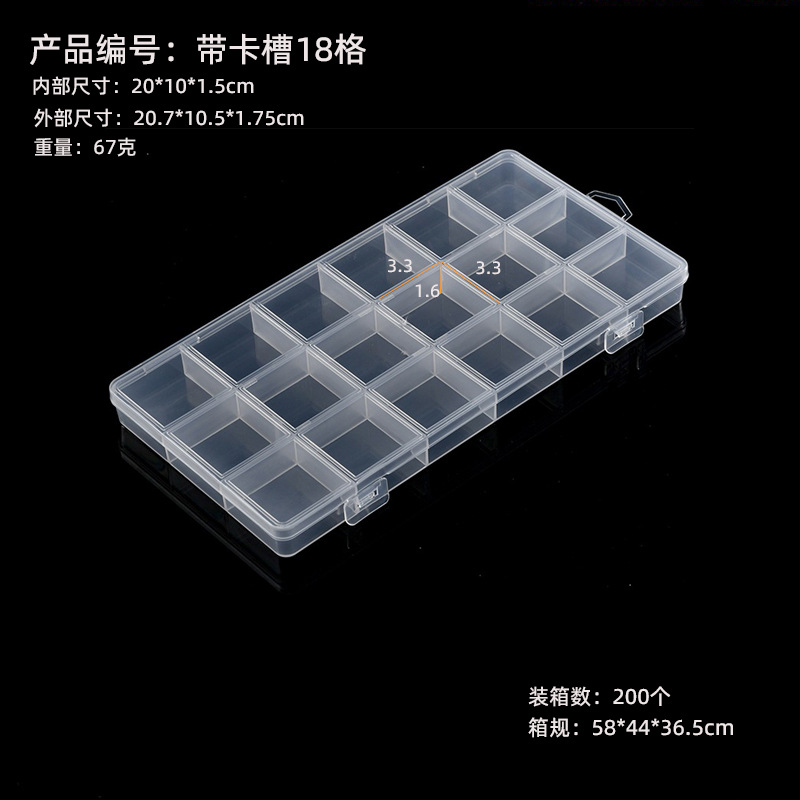 带卡槽18格.jpg