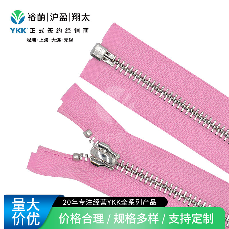 YKK金属拉链 5号亮白铜开口拉链 右插 自动头 尺寸颜色可咨询
