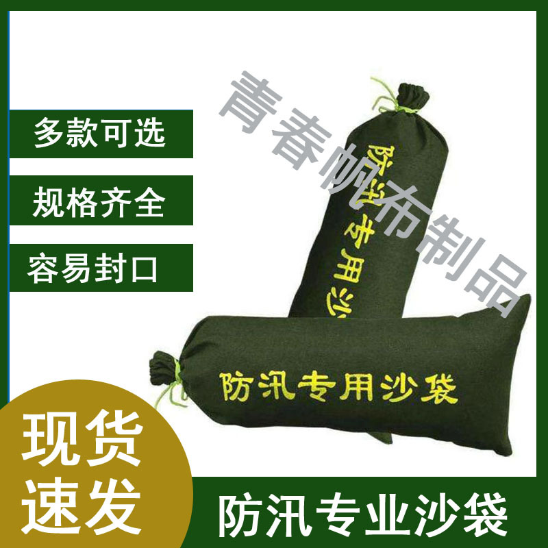 批发加厚帆布防汛沙袋地下车库物业用绿帆布袋沙袋应急 防汛沙袋