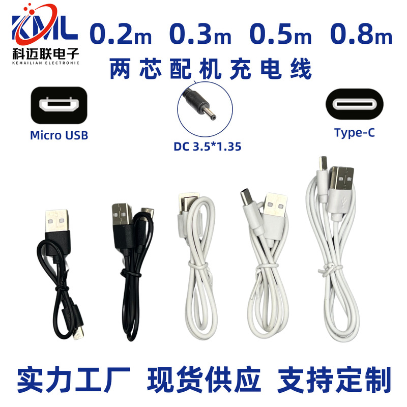 Charging Cable V8 Data Cable Fill Light Meter Typec Bluetooth Headset Fan Toy USB Android Mobile Phone with Machine Cable