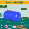 Blue-640 catties lying barrel barrel