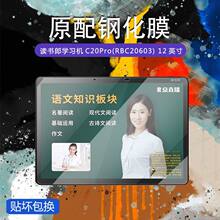 �����ڶ�����C20pro�ֻ�ĤRBC20603ȫ������12.3Ӣ����忹���⻤