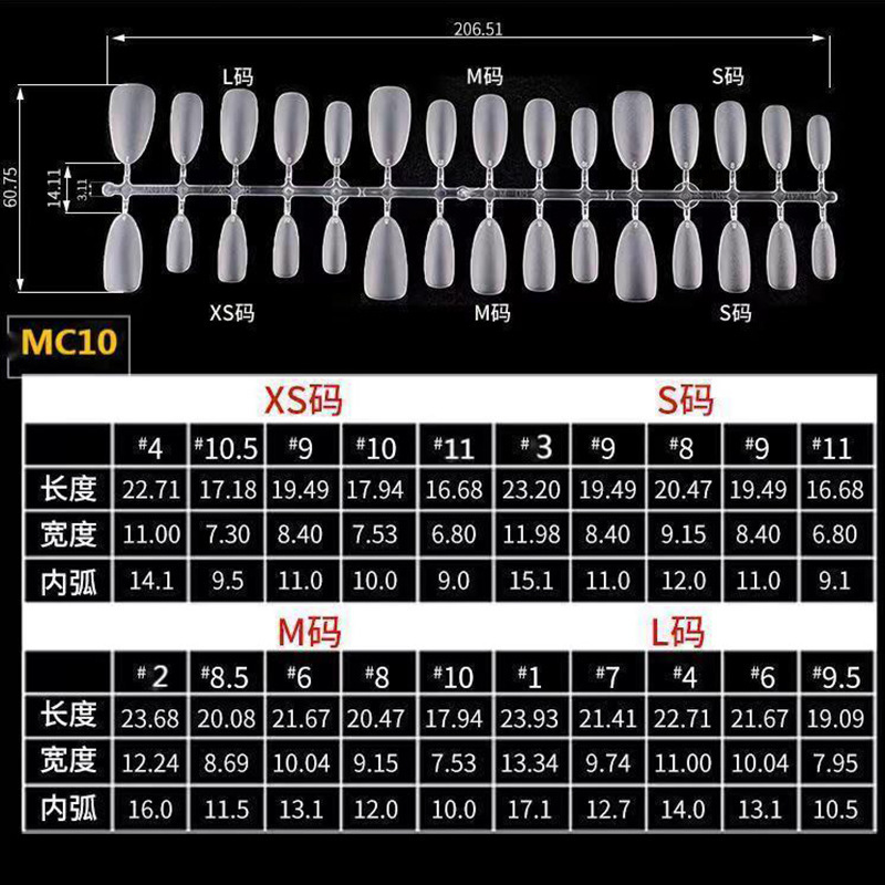MC10 Ultra-thin Traceless Nail Pieces Acrylic 100 Boxed Nail Pieces Wear-free Half-stick Flat Nail Pieces