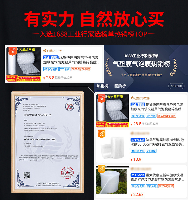 现货电商打包四联排易碎品缓冲葫芦膜数码产品防震防压充气气泡柱详情1