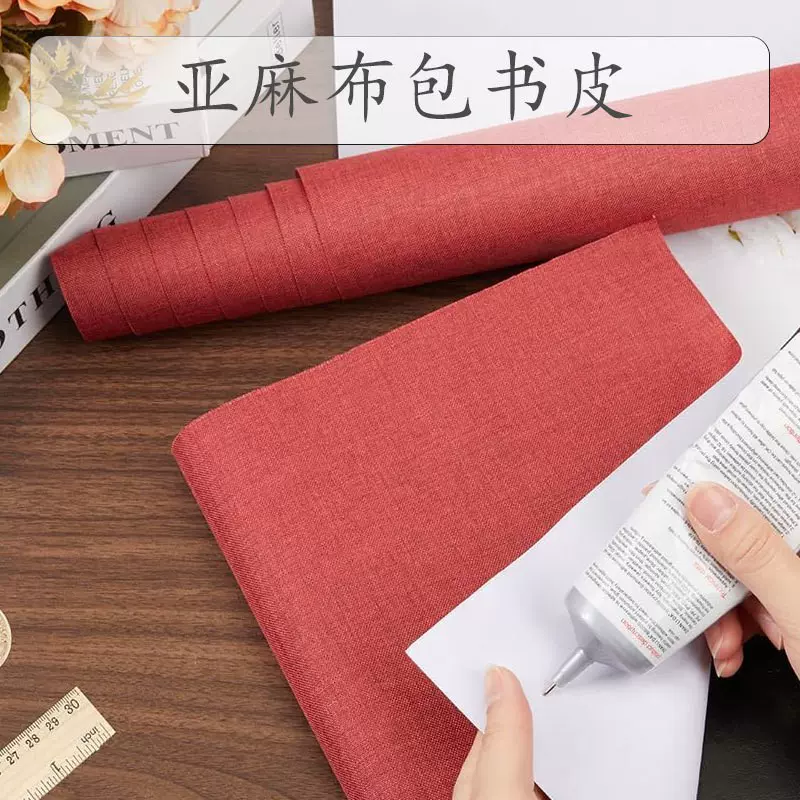 亚麻包书布片装加厚工艺家纺可个性化DIY桌布台布裁剪包装