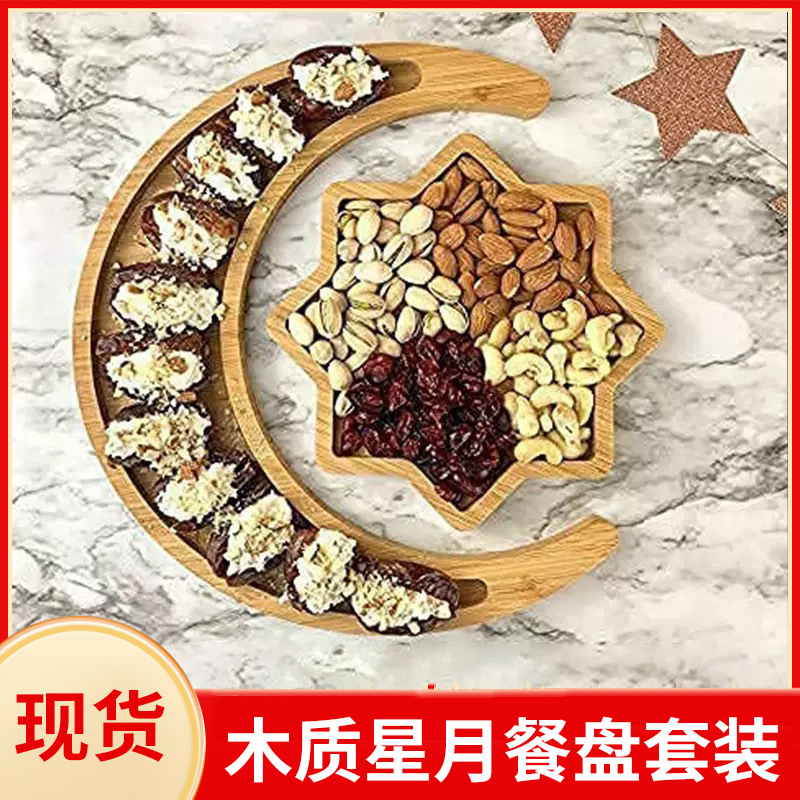 In-Stock Wooden Tray Set with Star and Moon Shapes, Children's Snack Tray for Dried Fruits, Cheese, and Hotel Serving Trays In-Stock Wooden Tray Set with Star and Moon Shapes, Children's Snack Tray for Dried Fruits, Cheese, and Hotel Serving Trays