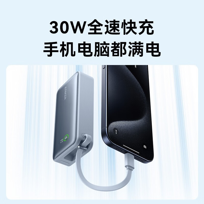 安克/ANKER 迷你自带线充电宝A1259双向快充大容量超薄便携|undefined