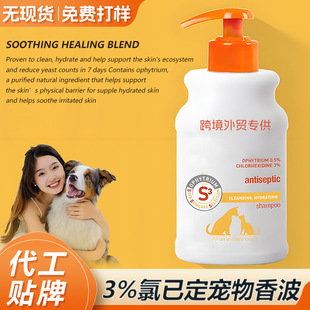 Customized Oem Cross-Border Foreign Trade Full English Fungus Mite Removal, Itching and Insect Repellent Shower Gel Functional Lotion Pet Shampoo