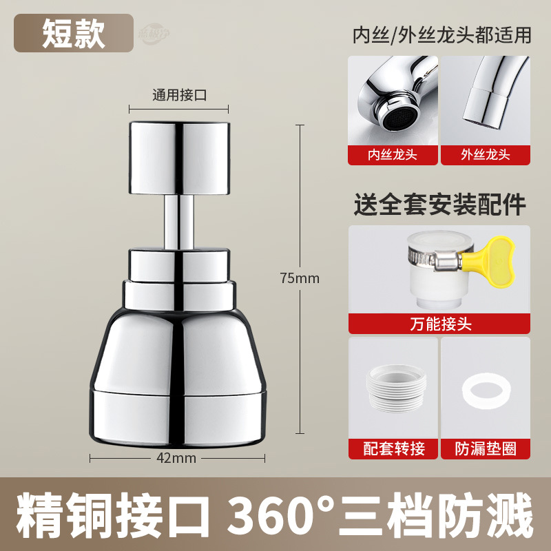 Extensión de grifo de cocina, artefacto a prueba de salpicaduras, lavabo de verduras, boquilla universal giratoria, ducha sobrealimentada, universal