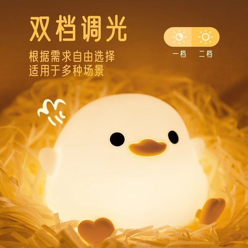 豆豆鸭豆豆鸭小夜灯卧室睡眠护眼婴儿喂奶硅胶捏捏灯台灯|undefined