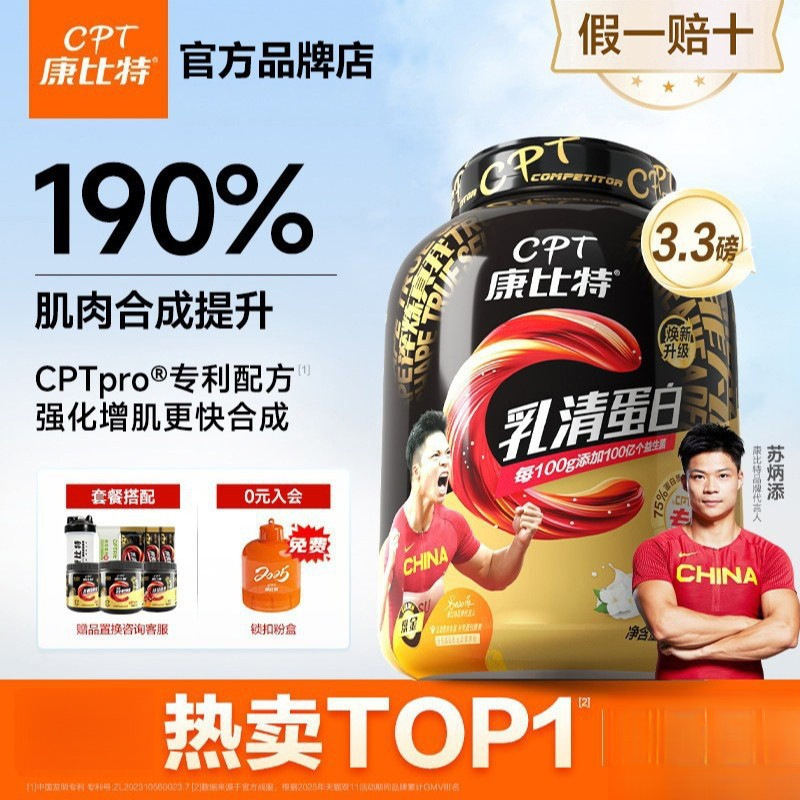 New Protein Powder 3.3 Pounds Whey Protein Powder Sports Fitness Muscle-Building Powder to Supplement Protein Nutrition New Protein Powder 3.3 Pounds Whey Protein Powder Sports Fitness Muscle-Building Powder to Supplement Protein Nutrition