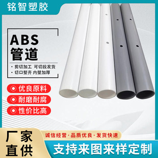 Customized Abs Tube, Colorfulful Toy Abs Tube, Tent Support, Abs Hard Tube, Special-Shaped Card Slot Plastic Tube