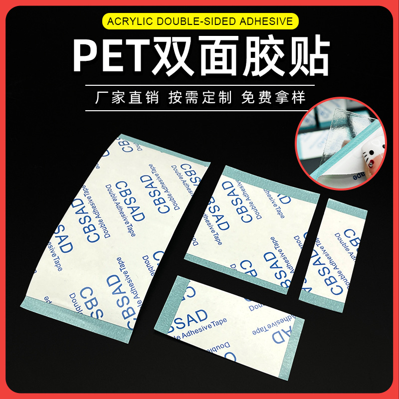 DIY Kidsren's Handmade Stickers Transparent Pet Square Double-Sided Tape Strong Adhesive Traceless Adhesive Fixed Figure Decoration Cardboard