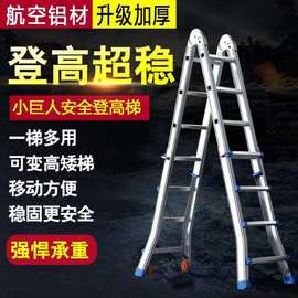 铝合金折叠人字梯伸缩梯升降梯家用工程多功能梯折叠小巨人梯