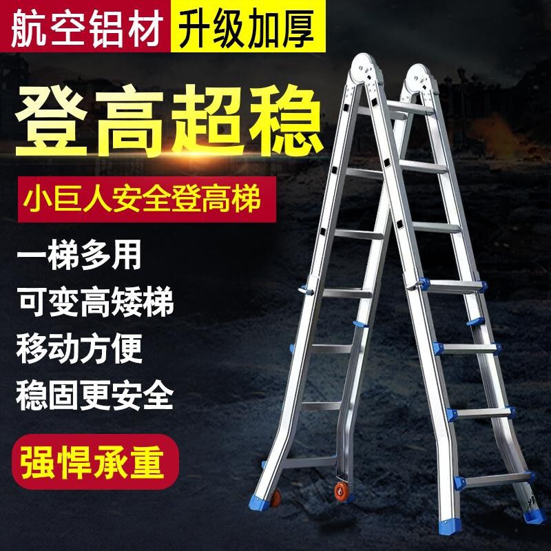 Aluminum Alloy Folding Herringbone Ladder Telescopic Ladder Lift Household Engineering Multi-Functional Ladder Folding Little Giant Ladder