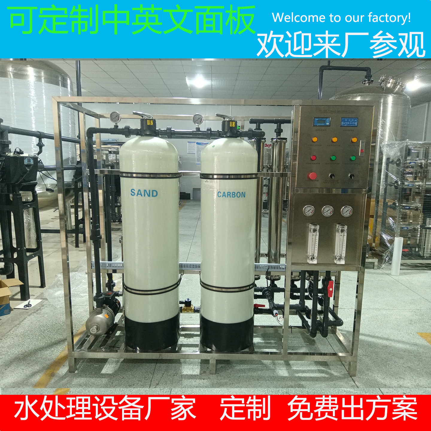 Single-Stage Reverse Osmosis Water Treatment Equipment Food and Daily Chemical Factory School Pure Water Equipment Water Purification Pure Water Equipment