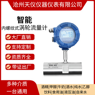 Һ�w�u݆����Ӌ���ܔ��@���ݼy�B��dn4/40�߾��ȷ���Һ�wˮ������