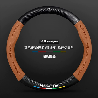Volkswagen Sagitar Steering Wheel Cover | Steering wheel cover - suede-3d-embossed-carbon-fiber-leather-saddle-brown-round-volkswagen-logo-default