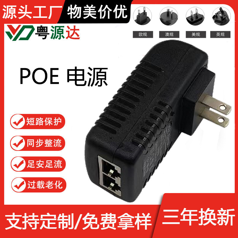 12V1A Power Adapter Poe Network Switch 15V24V Set-Top Box 48Vpoe 100m Thousand Cameras