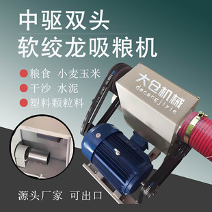 White Cement Suction Industrial Grade Hose Grain Suction Machine Fully Automatic Powder Loading and Unloading Equipment High Temperature Resistant Grain Suction Machine