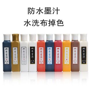 ����Һ����ī֭��ˮīҺ������ʯ�^�����L���·����īϴ����ɫ